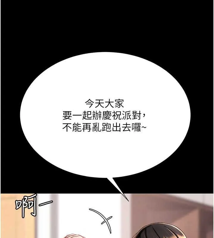 復仇母女丼 第83話-你老婆的呻吟聲真悅耳 第51页