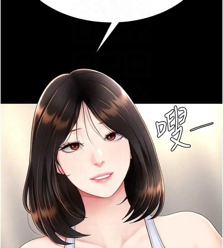 復仇母女丼 第83話-你老婆的呻吟聲真悅耳 第48页