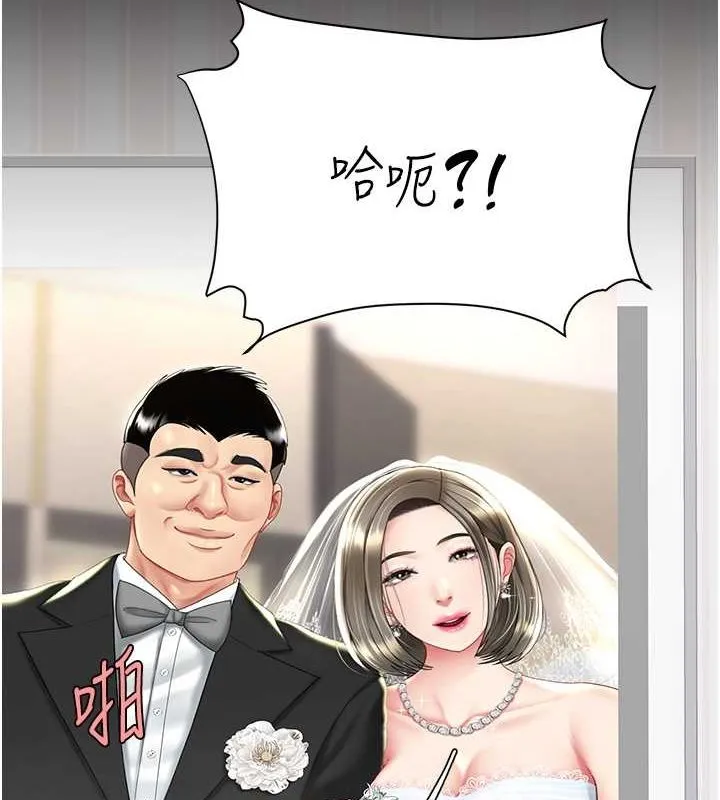 復仇母女丼 第83話-你老婆的呻吟聲真悅耳 第114页
