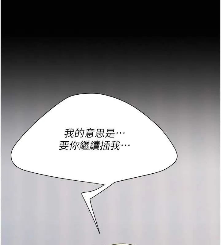 復仇母女丼 第83話-你老婆的呻吟聲真悅耳 第184页