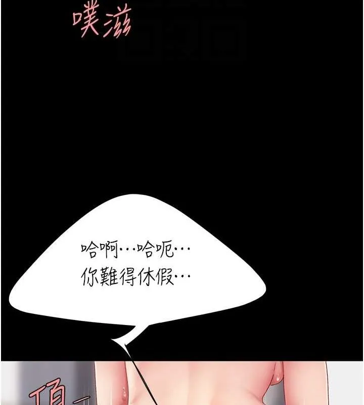 復仇母女丼 第83話-你老婆的呻吟聲真悅耳 第111页