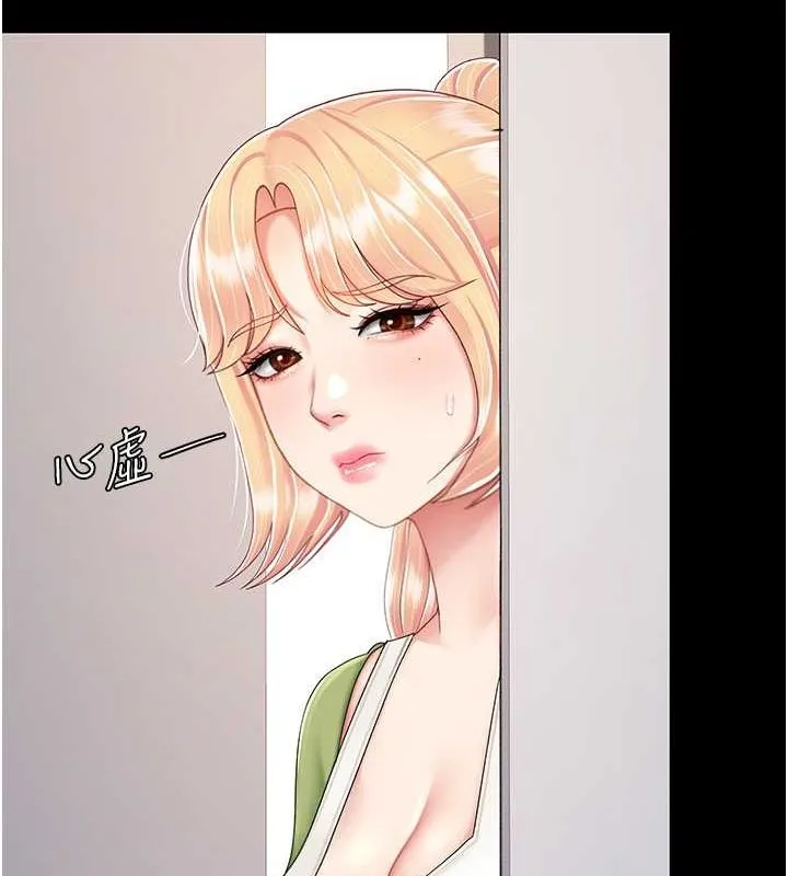 復仇母女丼 第83話-你老婆的呻吟聲真悅耳 第38页