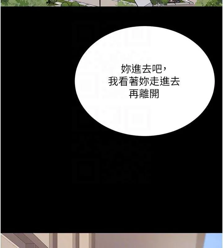 復仇母女丼 第83話-你老婆的呻吟聲真悅耳 第19页