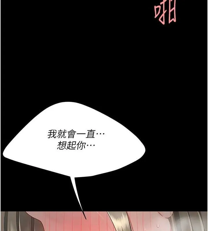 復仇母女丼 第83話-你老婆的呻吟聲真悅耳 第140页
