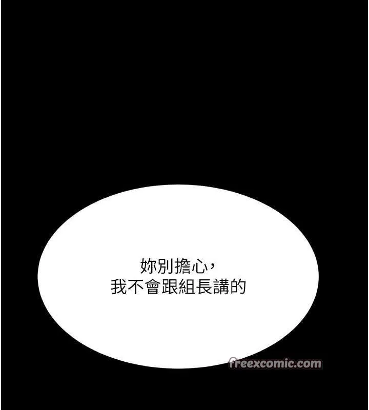 復仇母女丼 第83話-你老婆的呻吟聲真悅耳 第29页