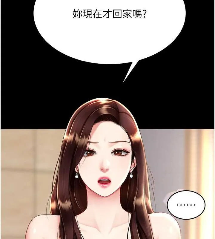 復仇母女丼 第83話-你老婆的呻吟聲真悅耳 第42页