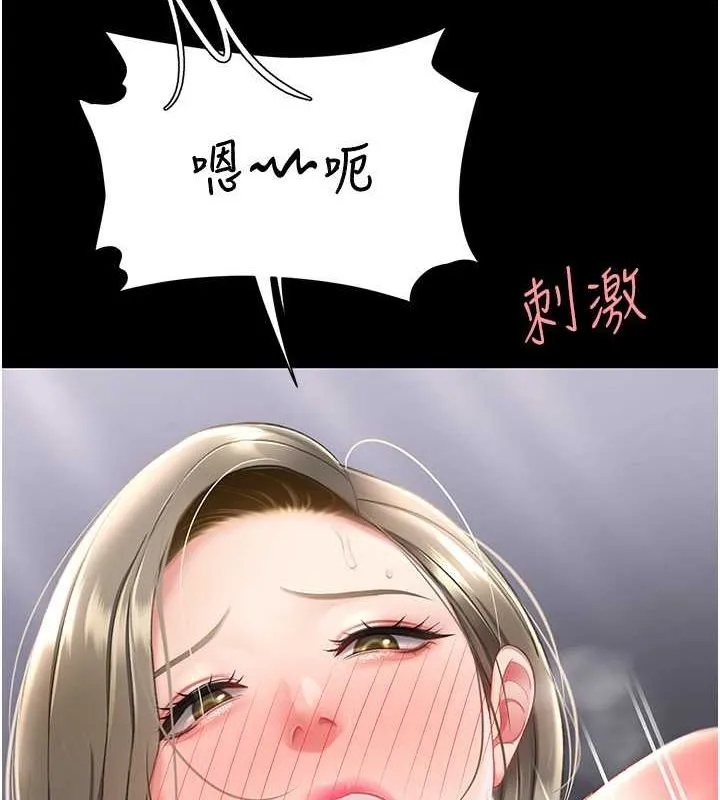 復仇母女丼 第83話-你老婆的呻吟聲真悅耳 第136页