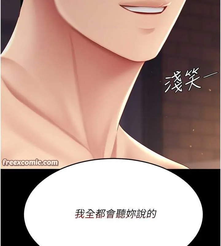 復仇母女丼 第83話-你老婆的呻吟聲真悅耳 第14页