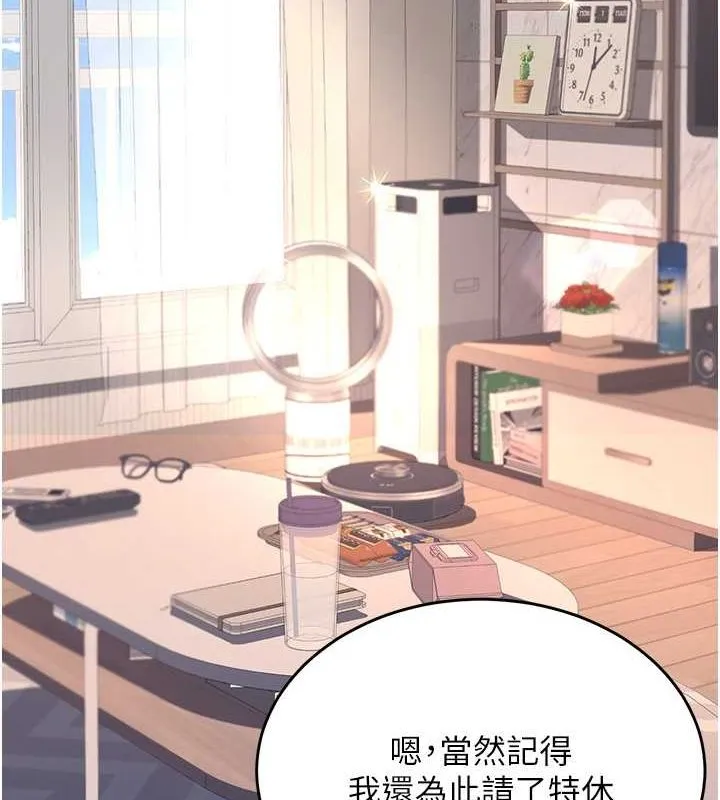 復仇母女丼 第83話-你老婆的呻吟聲真悅耳 第67页
