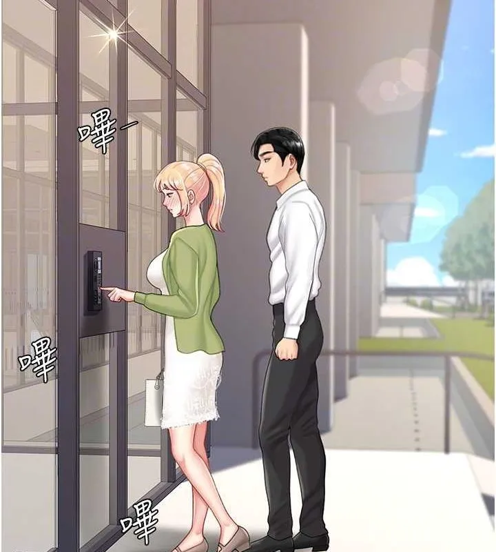 復仇母女丼 第83話-你老婆的呻吟聲真悅耳 第20页