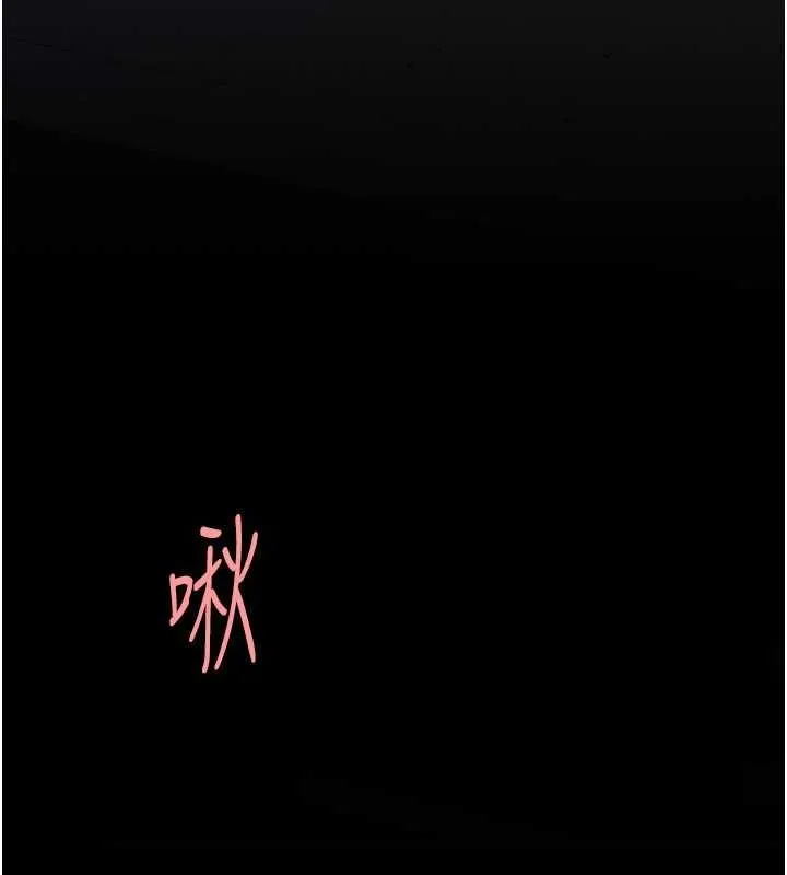 復仇母女丼 第83話-你老婆的呻吟聲真悅耳 第177页