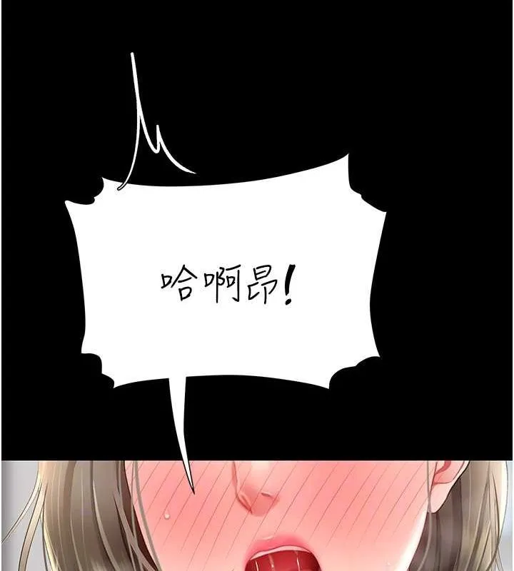 復仇母女丼 第83話-你老婆的呻吟聲真悅耳 第77页