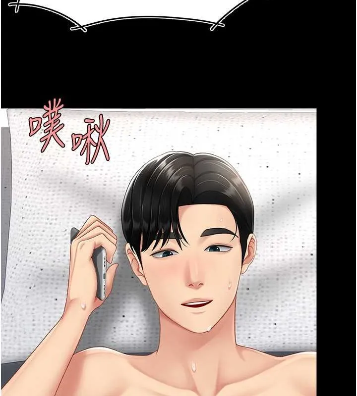 復仇母女丼 第83話-你老婆的呻吟聲真悅耳 第80页