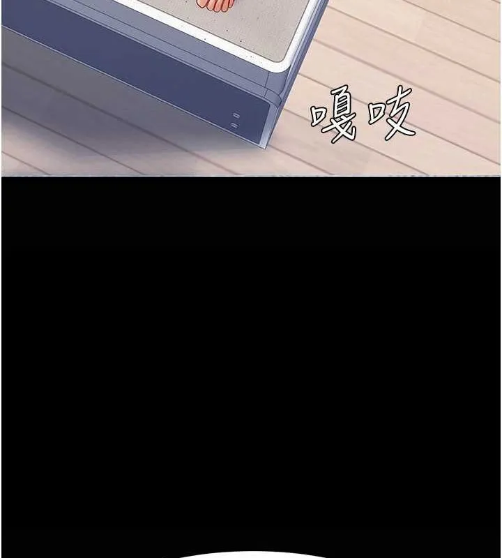 復仇母女丼 第83話-你老婆的呻吟聲真悅耳 第125页