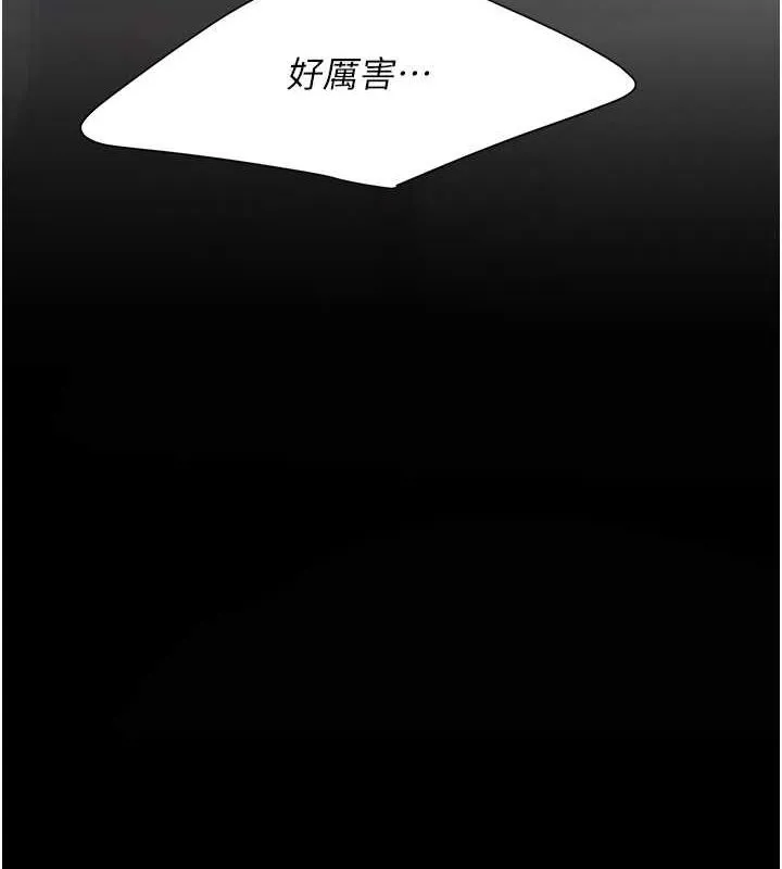 復仇母女丼 第83話-你老婆的呻吟聲真悅耳 第156页