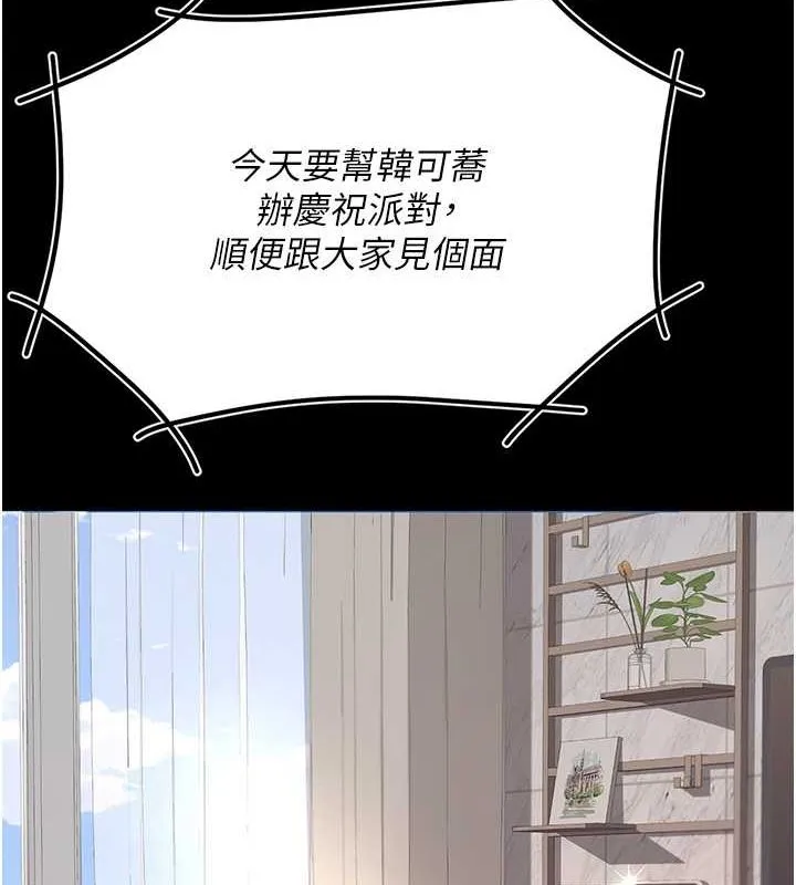 復仇母女丼 第83話-你老婆的呻吟聲真悅耳 第66页