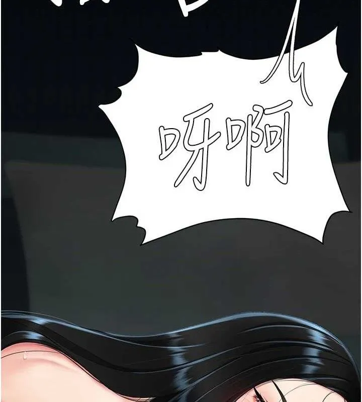 復仇母女丼 第117話-優秀的家族史 第155页