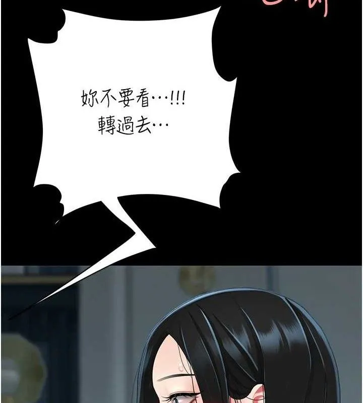 復仇母女丼 第117話-優秀的家族史 第199页
