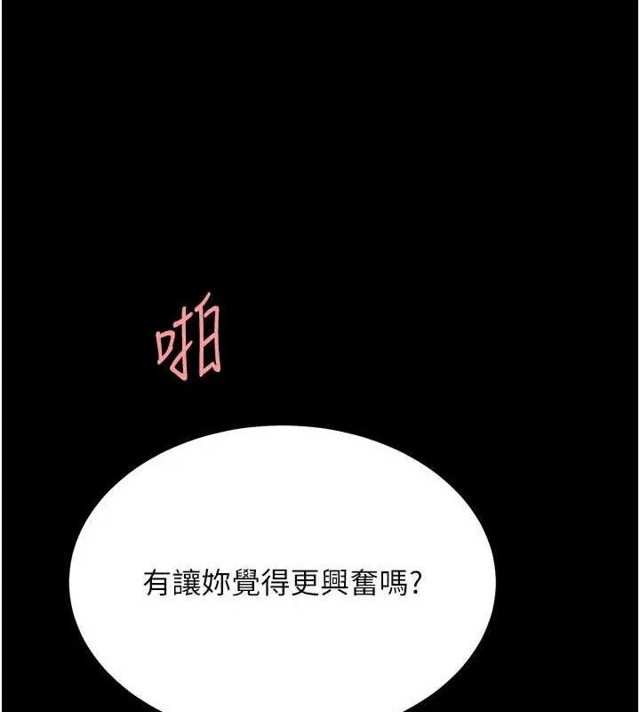 復仇母女丼 第117話-優秀的家族史 第143页