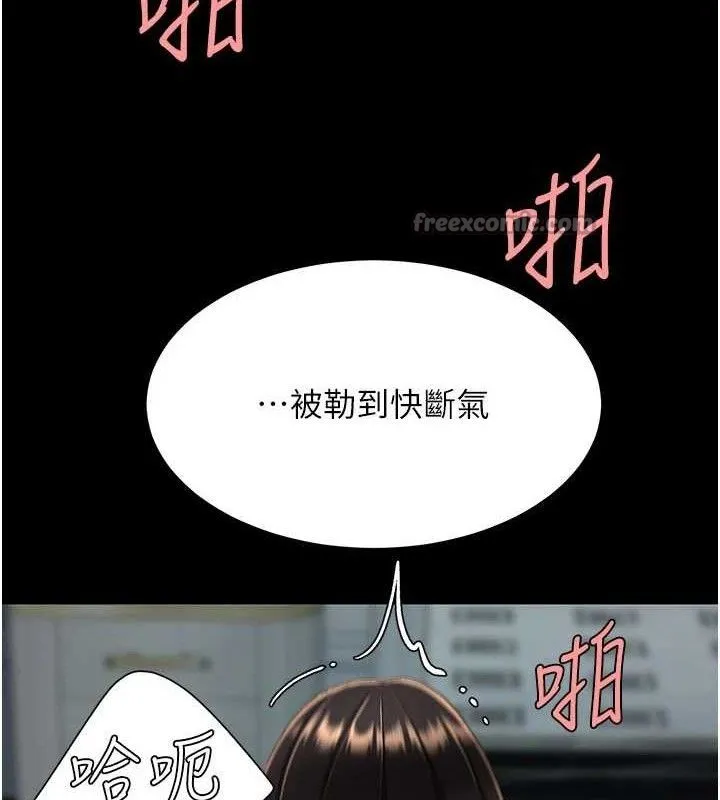 復仇母女丼 第117話-優秀的家族史 第140页