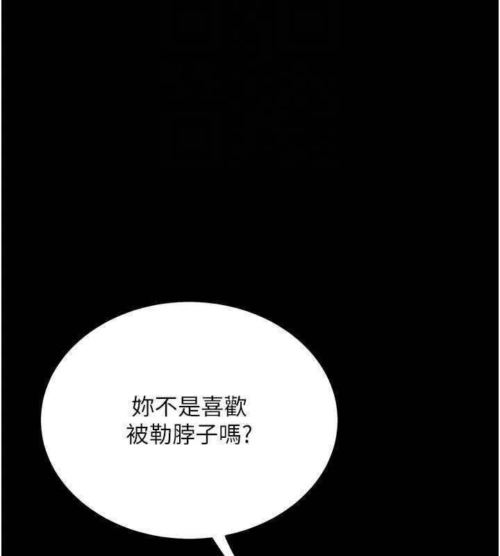 復仇母女丼 第117話-優秀的家族史 第95页