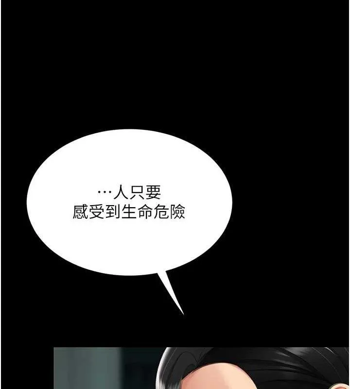 復仇母女丼 第117話-優秀的家族史 第116页