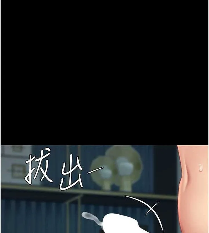 復仇母女丼 第117話-優秀的家族史 第151页