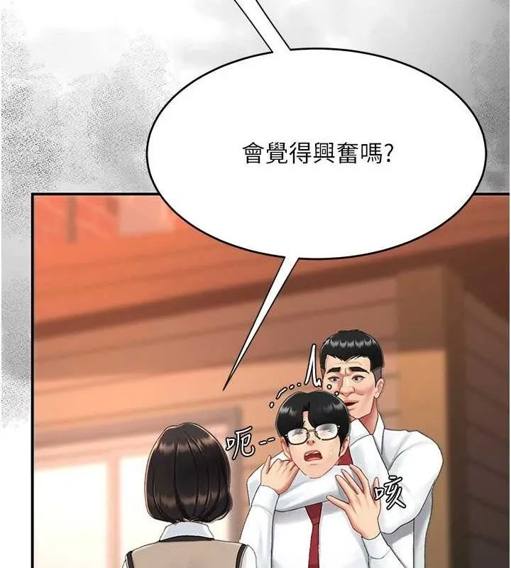復仇母女丼 第117話-優秀的家族史 第122页