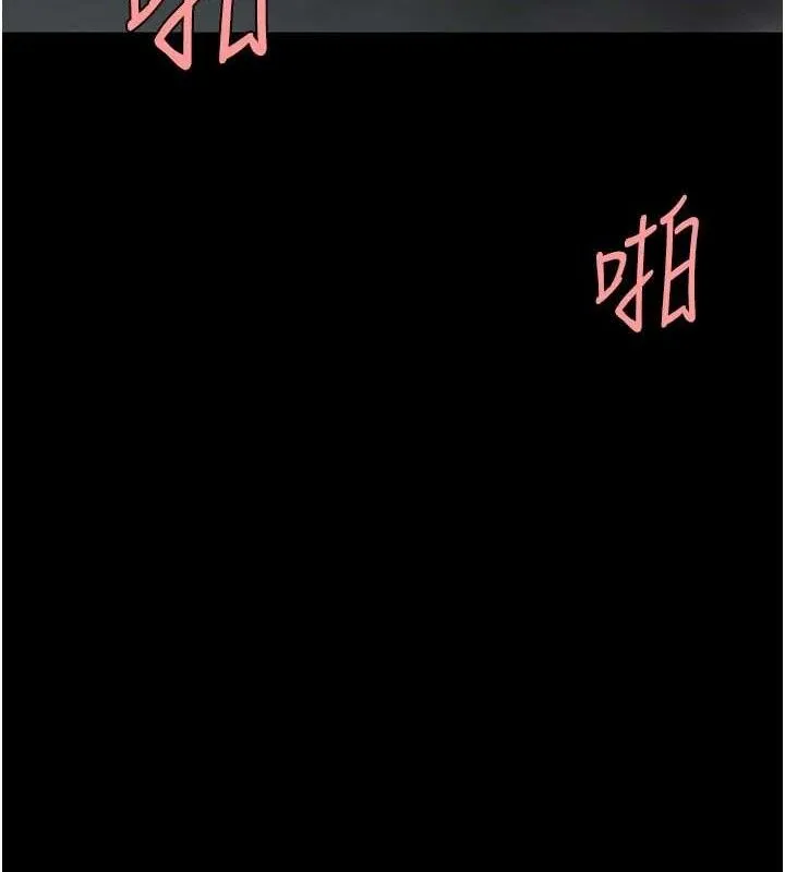 復仇母女丼 第117話-優秀的家族史 第146页