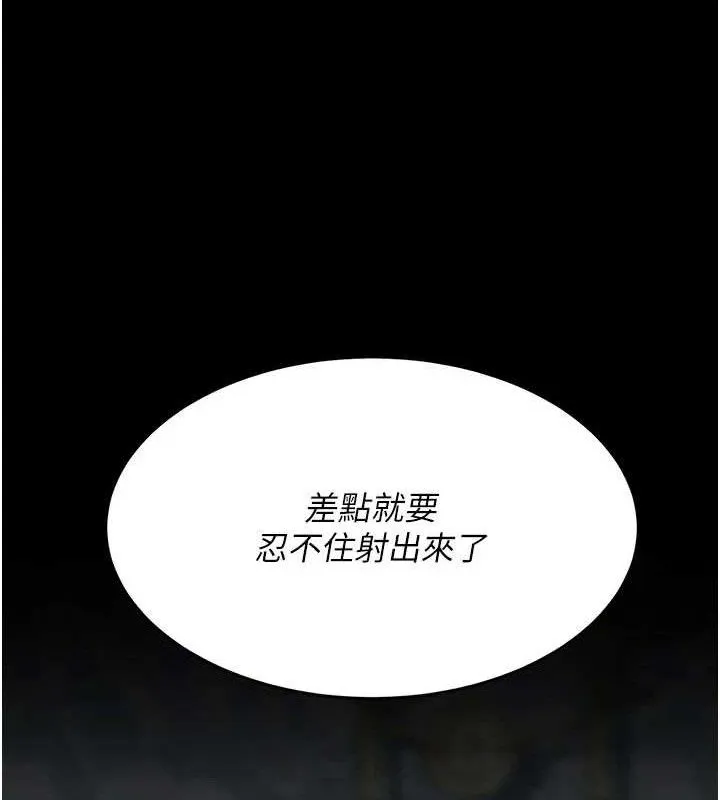 復仇母女丼 第117話-優秀的家族史 第171页