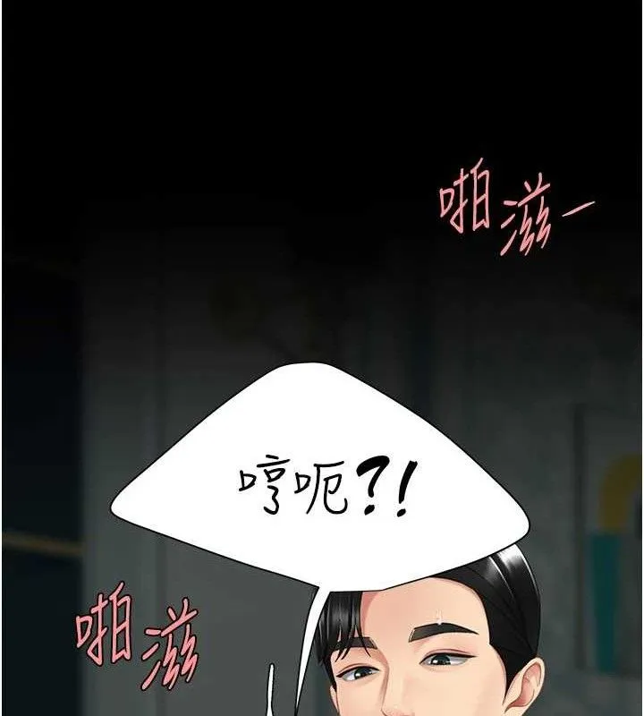 復仇母女丼 第117話-優秀的家族史 第105页