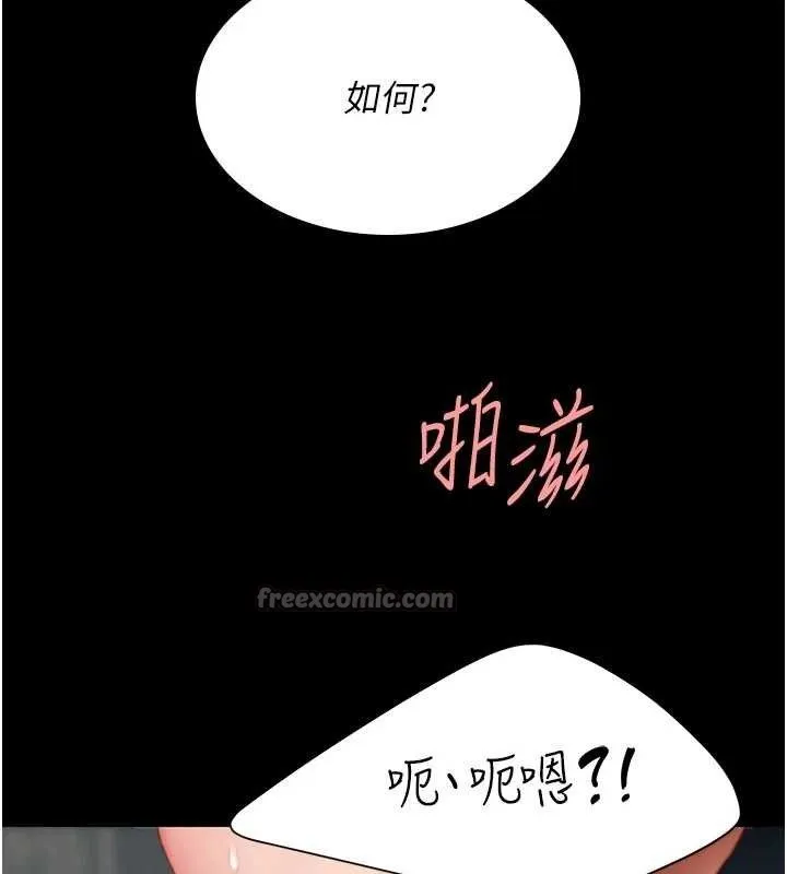 復仇母女丼 第117話-優秀的家族史 第98页