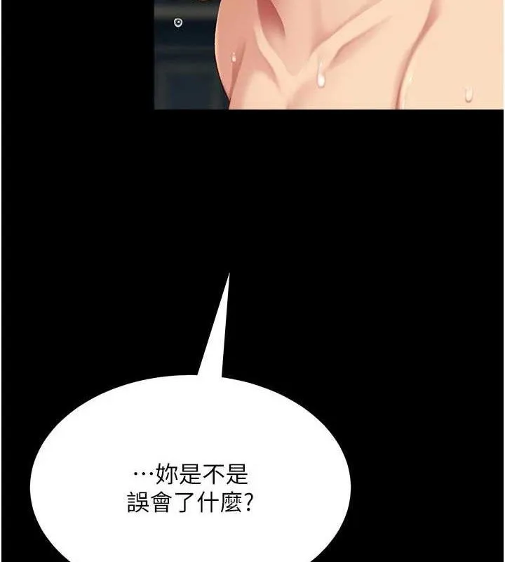 復仇母女丼 第117話-優秀的家族史 第180页