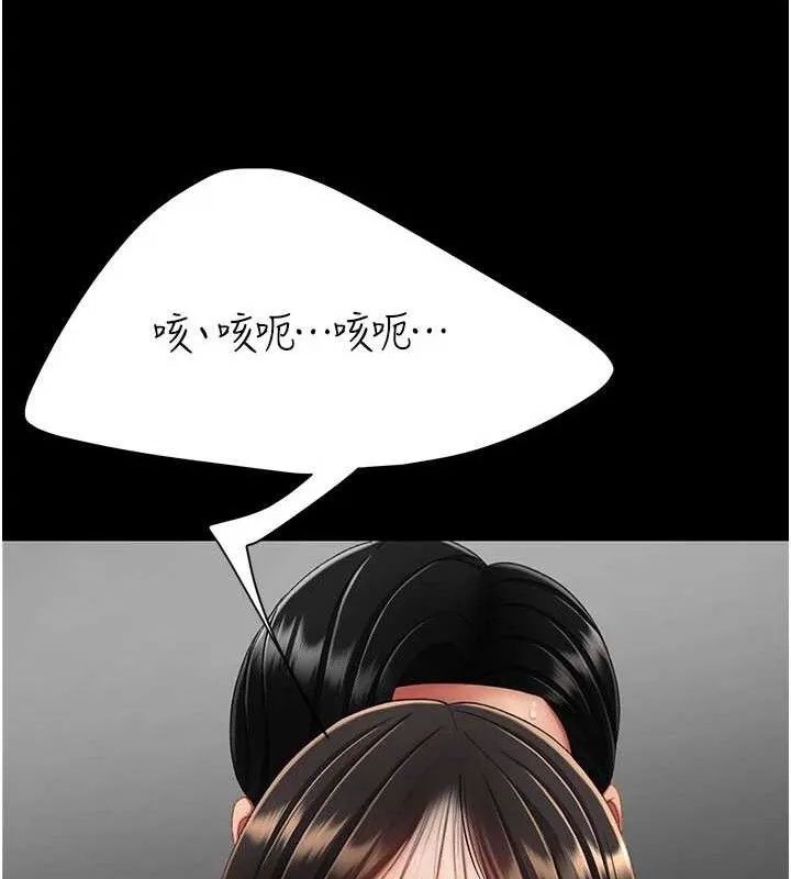 復仇母女丼 第117話-優秀的家族史 第132页