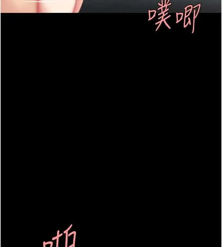 復仇母女丼 第117話-優秀的家族史 第139页