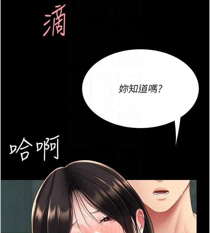 復仇母女丼 第117話-優秀的家族史 第113页