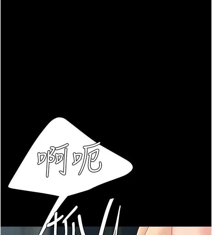 復仇母女丼 第117話-優秀的家族史 第206页