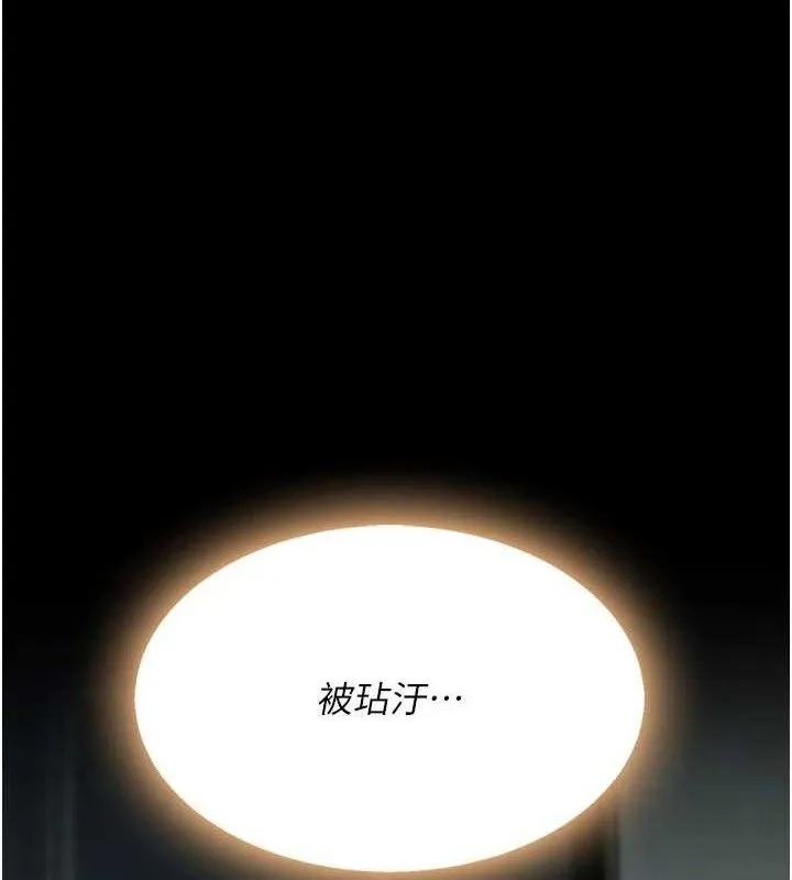 復仇母女丼 第117話-優秀的家族史 第40页