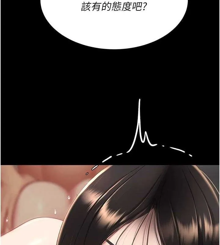 復仇母女丼 第117話-優秀的家族史 第78页