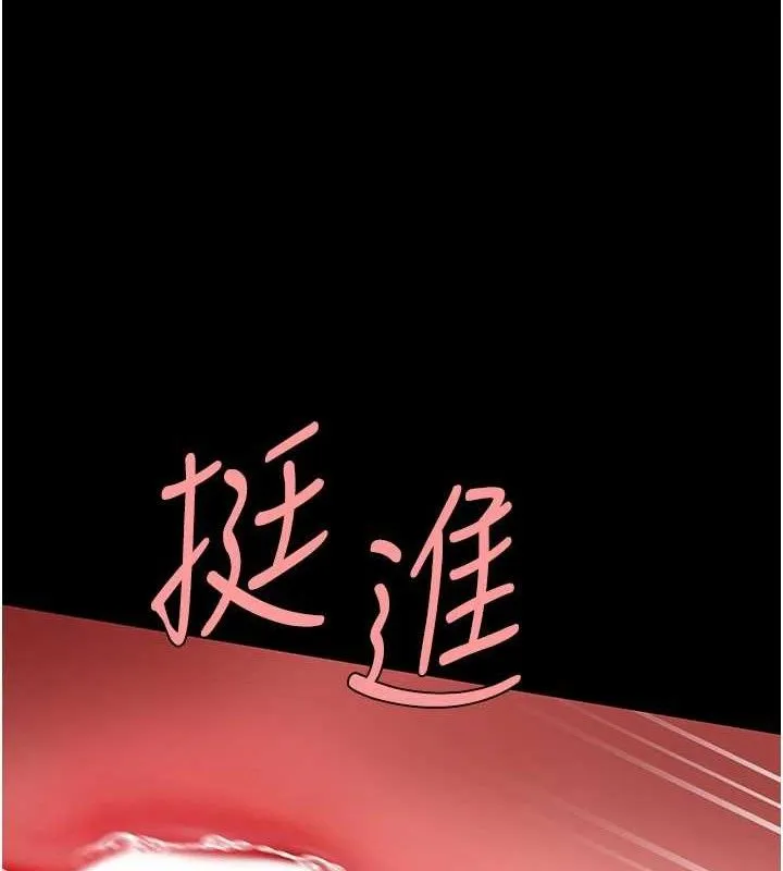復仇母女丼 第117話-優秀的家族史 第16页