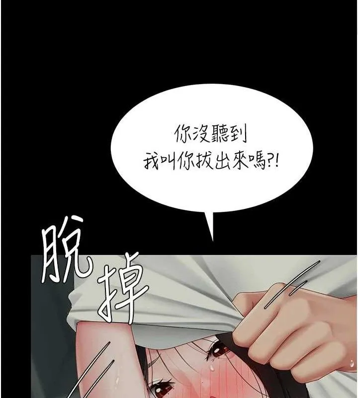 復仇母女丼 第117話-優秀的家族史 第68页