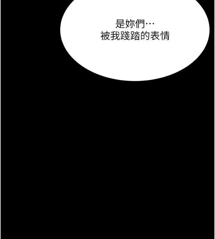 復仇母女丼 第117話-優秀的家族史 第187页