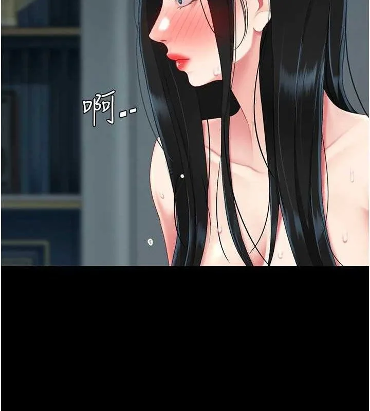 復仇母女丼 第117話-優秀的家族史 第200页
