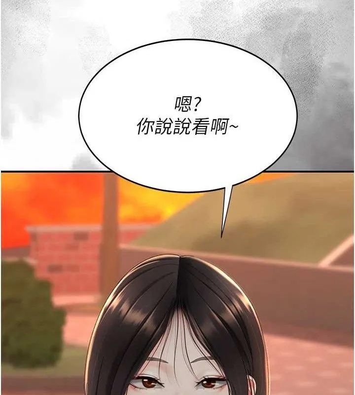 復仇母女丼 第117話-優秀的家族史 第124页