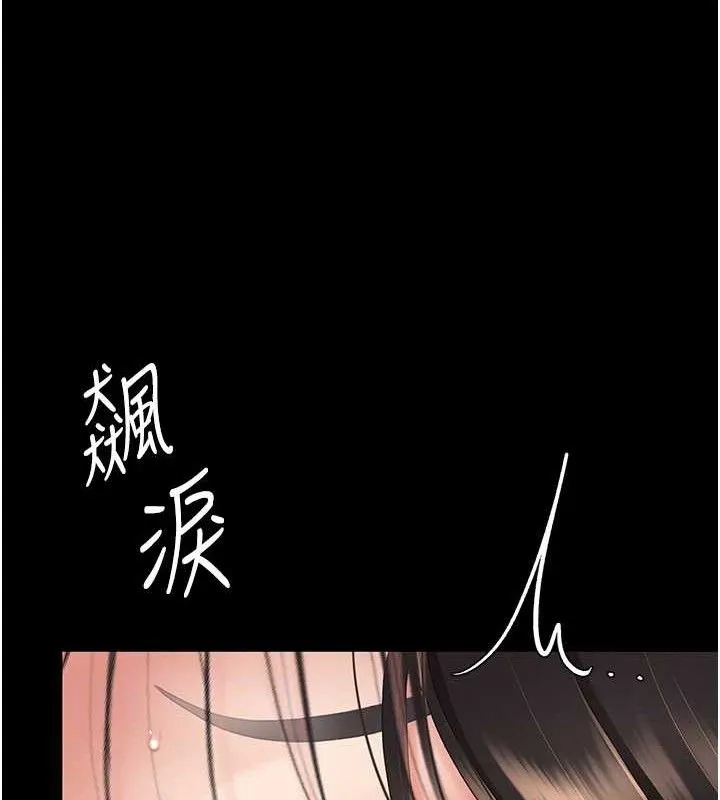 復仇母女丼 第117話-優秀的家族史 第103页