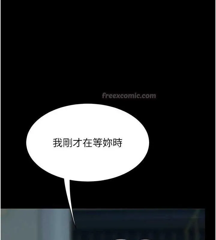 復仇母女丼 第117話-優秀的家族史 第168页