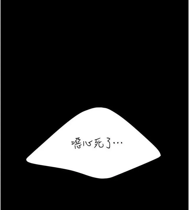 復仇母女丼 第117話-優秀的家族史 第149页