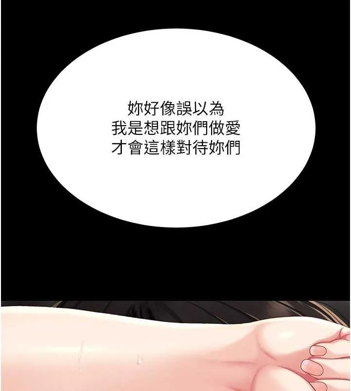 復仇母女丼 第117話-優秀的家族史 第184页
