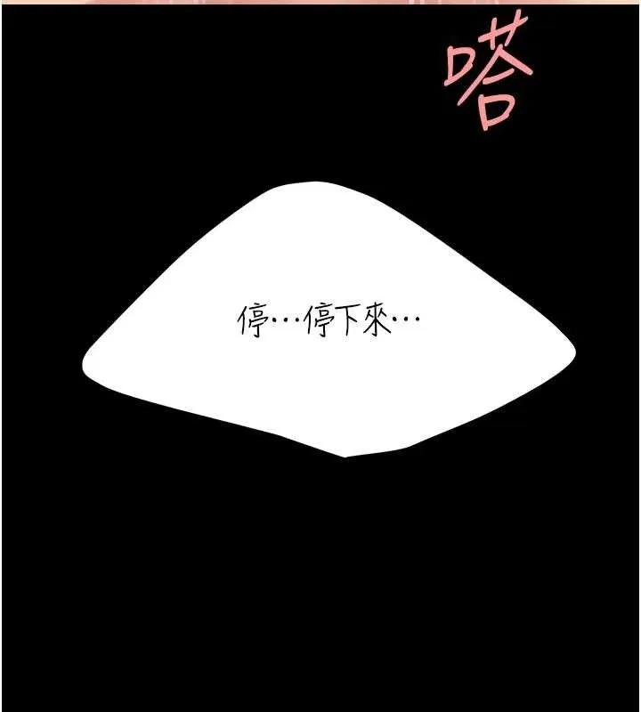 復仇母女丼 第117話-優秀的家族史 第86页