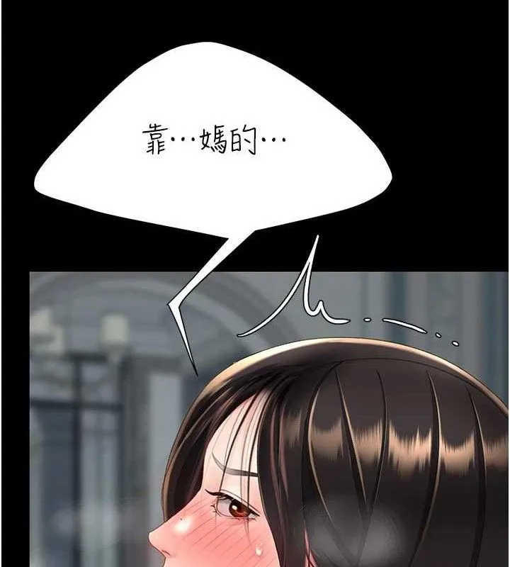 復仇母女丼 第117話-優秀的家族史 第147页
